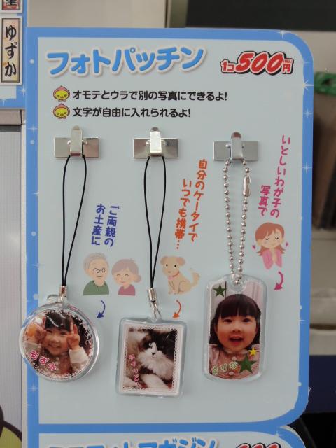 10分でできるキーホルダー