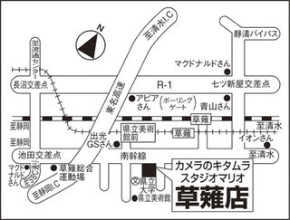 キタムラ草薙店地図.jpg
