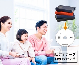 VHSダビングはキタムラ