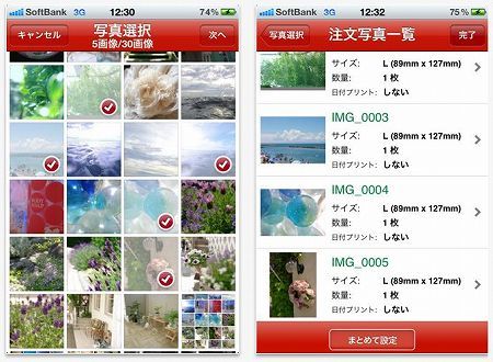 【iPhoneからプリント出来るアプリ登場！】