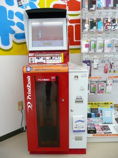 セルフプリント機