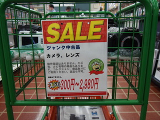 ジャンクコーナー２