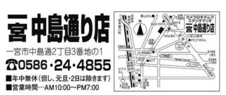 キタムラ一宮店地図