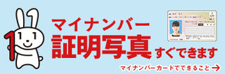 マイナンバー.jpg