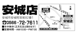 4776安城店様地図.gif