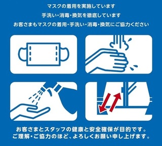 コロナ対策.jpg