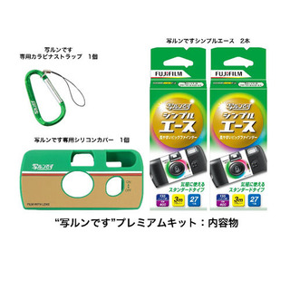フジフィルム 写ルンです プレミアムキット カメラのキタムラ 天王寺 あべのキューズモール店