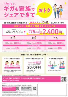 IIJmio 即時開通 カメラのキタムラ.png