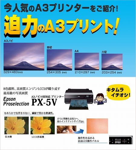 【A3対応 インクジェットプリンター特集】