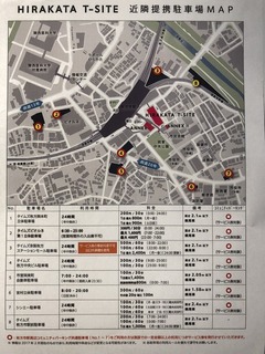 枚方T-SITE提携駐車場