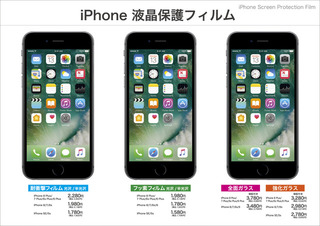 iPhone液晶保護フィルム見本POP_裏_blk.jpg