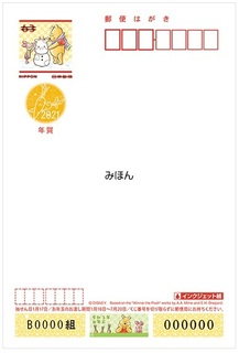 ディズニー　インクジェット写真用