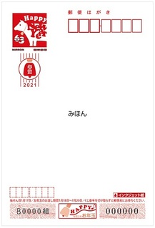 無地インクジェット