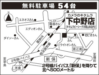 下中野店MAP.jpg