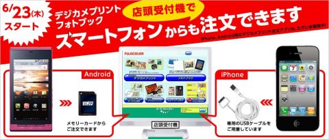 iPhone　（ アイフォン ）　アンドロイド　からプリント！