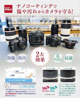 ナノコーティング.jpg
