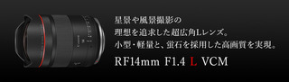 rf14-f14lv-1120x320.jpg