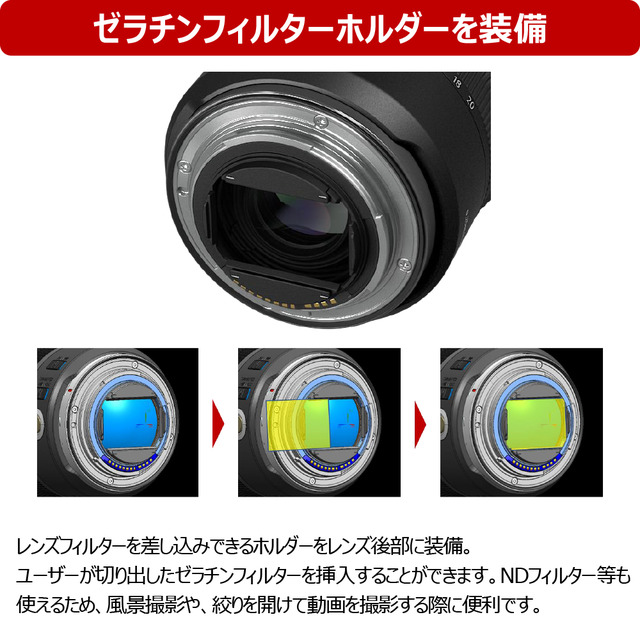 ゼラチンフィルターホルダーを装備したキヤノン RF10-20mm F4 L IS STM