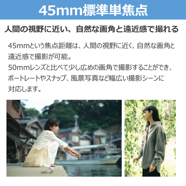 キヤノン RF45mm F1.2 STM VRの詳細はこちら