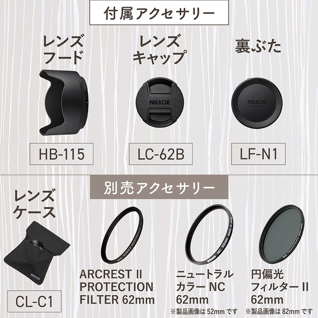 ニコン NIKKOR Z 50mm f/1.4 のアクセサリー