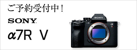 ソニー α7R V ボディ [ILCE-7RM5] ご予約受付中！