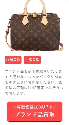 ブランド品 高価買取キャンペーン