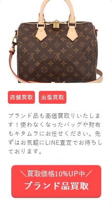 ブランド品買取