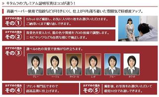 プレミアム証明写真特徴.jpg