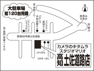 土佐道路店地図