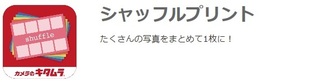 シャッフル.jpg