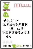 ディズニーはがき文言.jpg