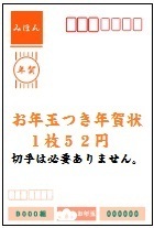 年賀はがき線.jpg