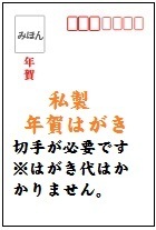 私製年賀はがきsenn.jpg