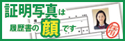 証明写真.jpg