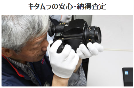 素早く丁寧な査定