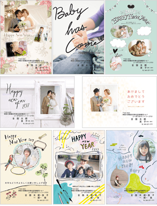 2017オリジナルプレミアム年賀状
