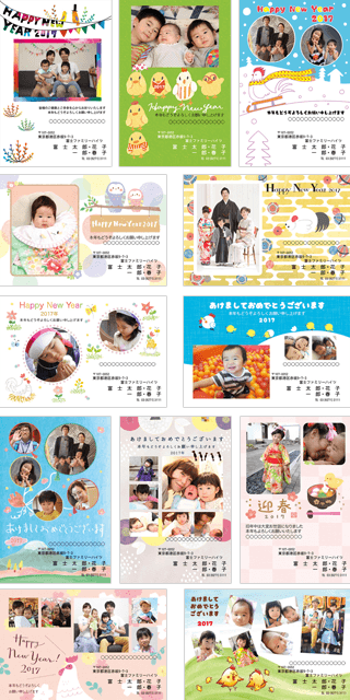 2017年オリジナル年賀状