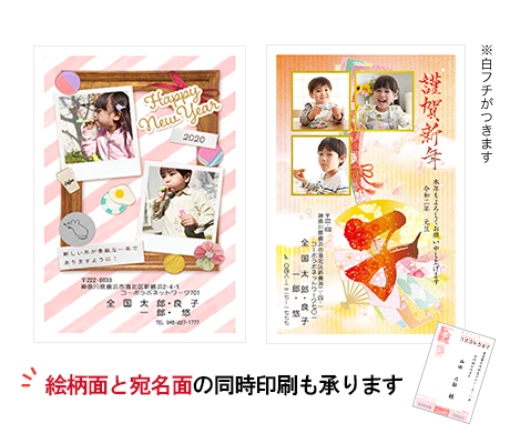 写真入り年賀状