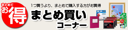 額縁もフォトフレームも充実品揃え。額縁 フォトフレームシリーズ紹介