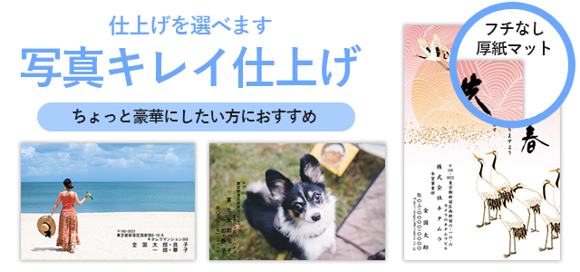 写真キレイ仕上げ