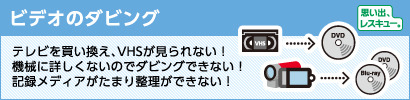 DVDダビング(コピー)、キタムラ全店で受付できます！