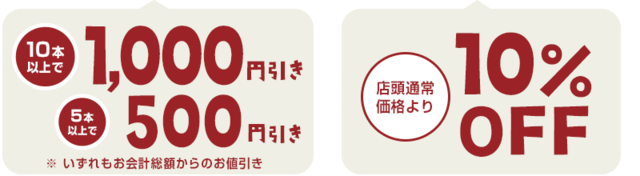 ダビングは10本以上で1000円引き、フォトスタは店頭価格より10％OFF