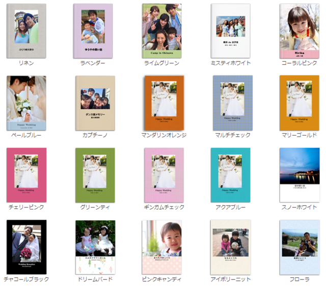 フォトブックハードカバー