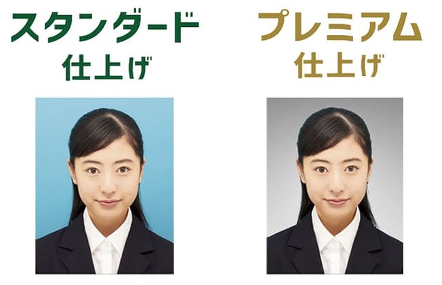 スタンダード仕上げとプレミアム仕上げ