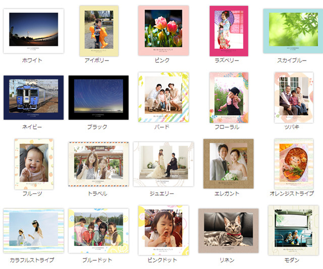 キタムラフォトブック