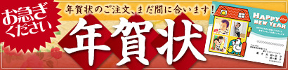 2017年賀状まだ間に合います！