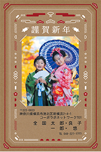 クラフト年賀状