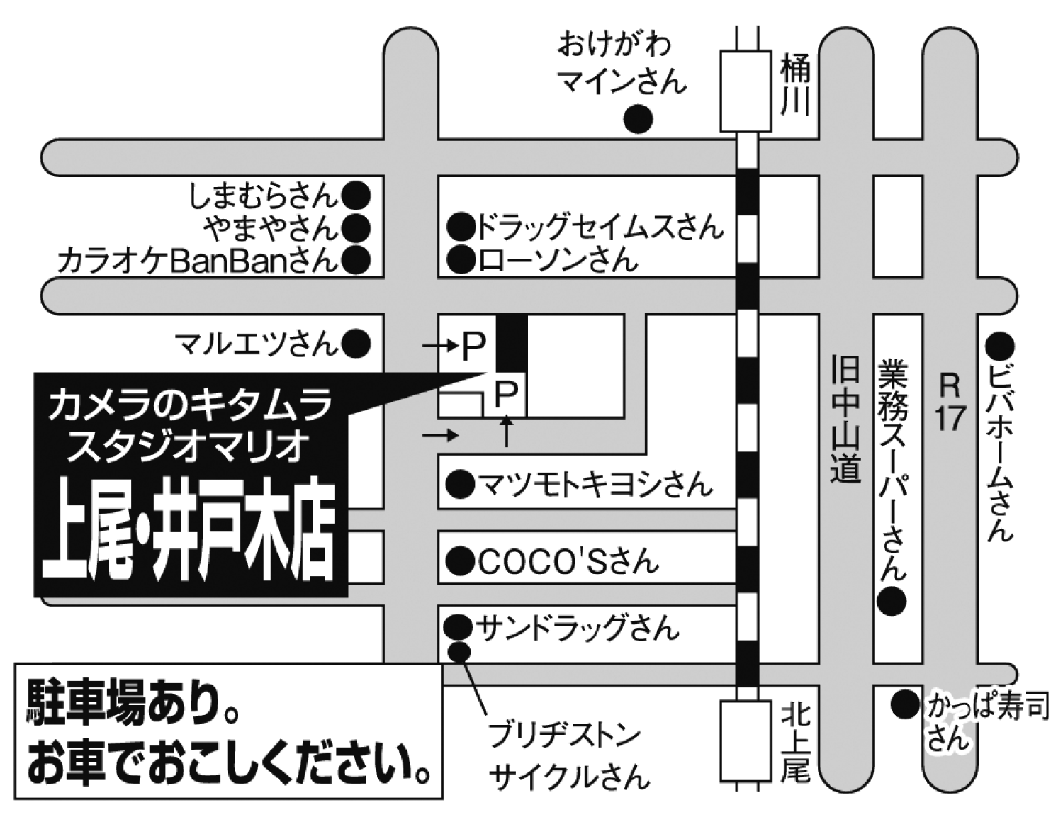 スタジオマリオ井戸木店地図