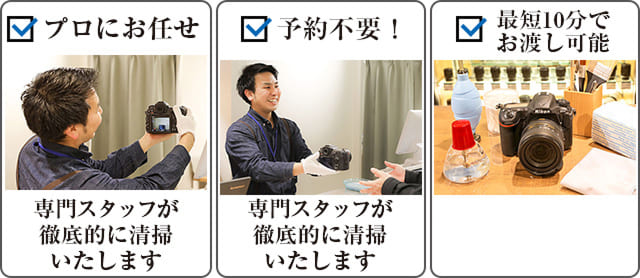 プロにお任せ　予約不要　最短10分