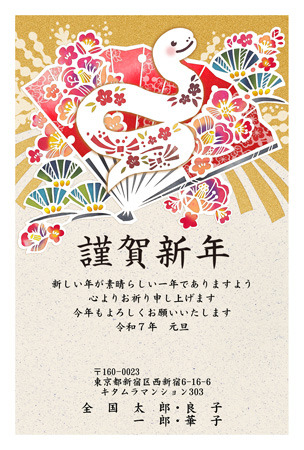 イラスト年賀状1